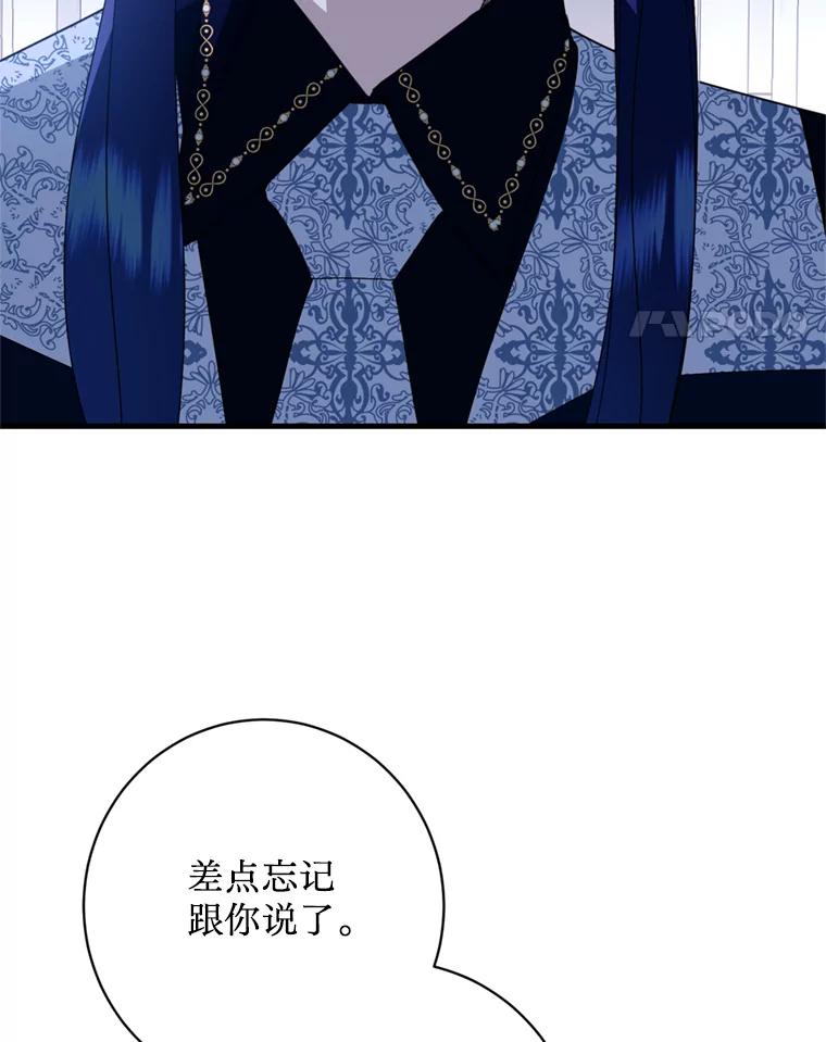 《请痛快地处决我》13.比较 第89页
