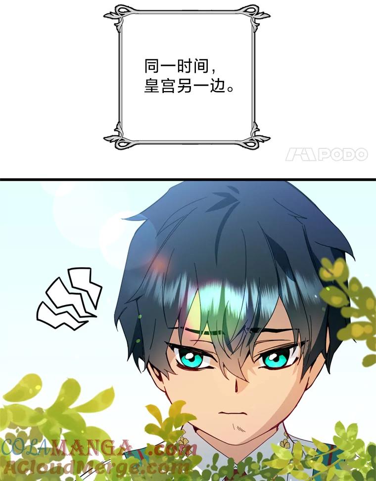《请痛快地处决我》14.处境艰险 第25页