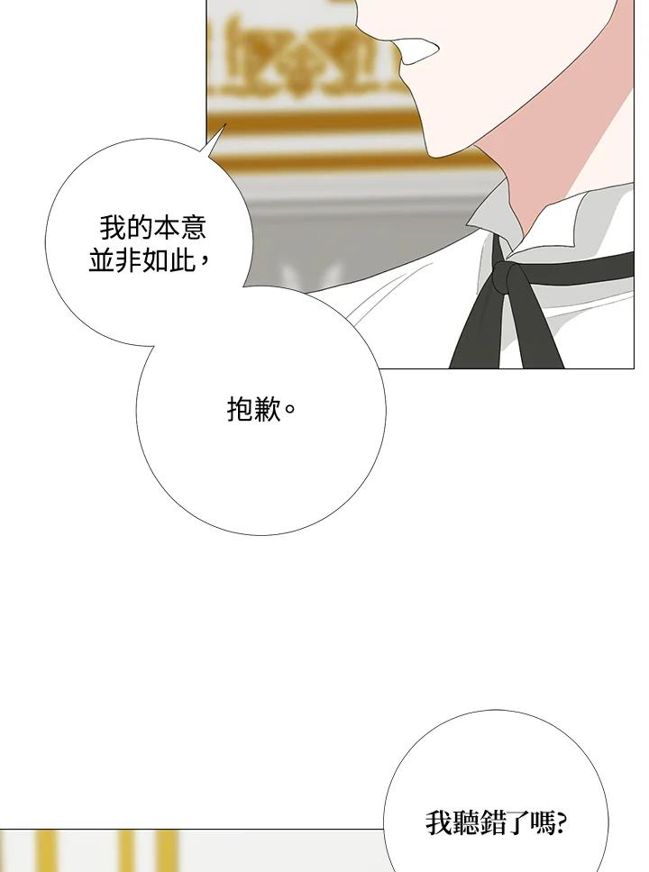 《暴君老公性情大变》第16话 第68页