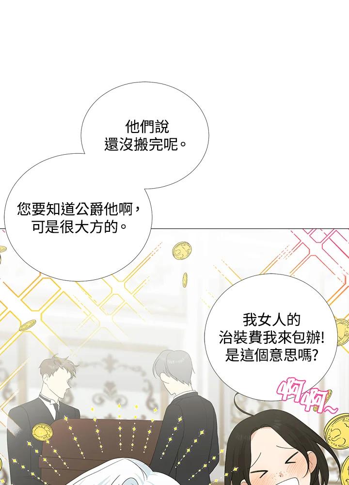 《暴君老公性情大变》第16话 第18页