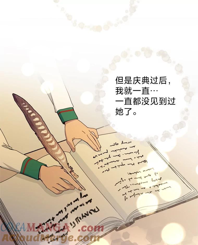 《请痛快地处决我》14.处境艰险 第40页
