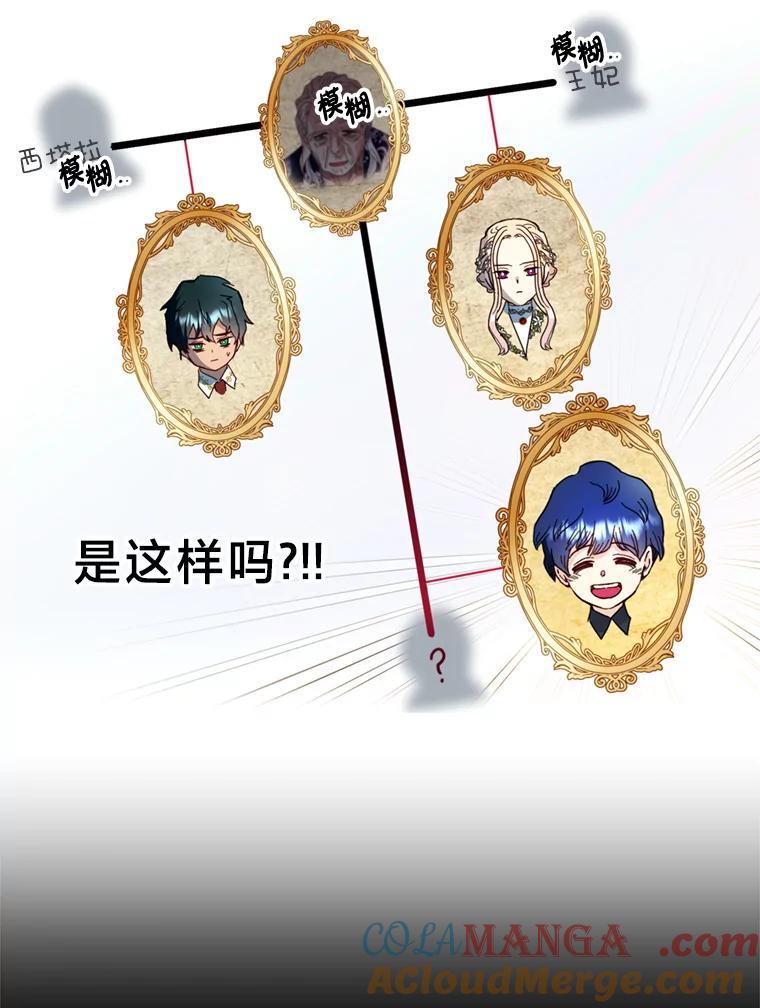 《请痛快地处决我》14.处境艰险 第46页