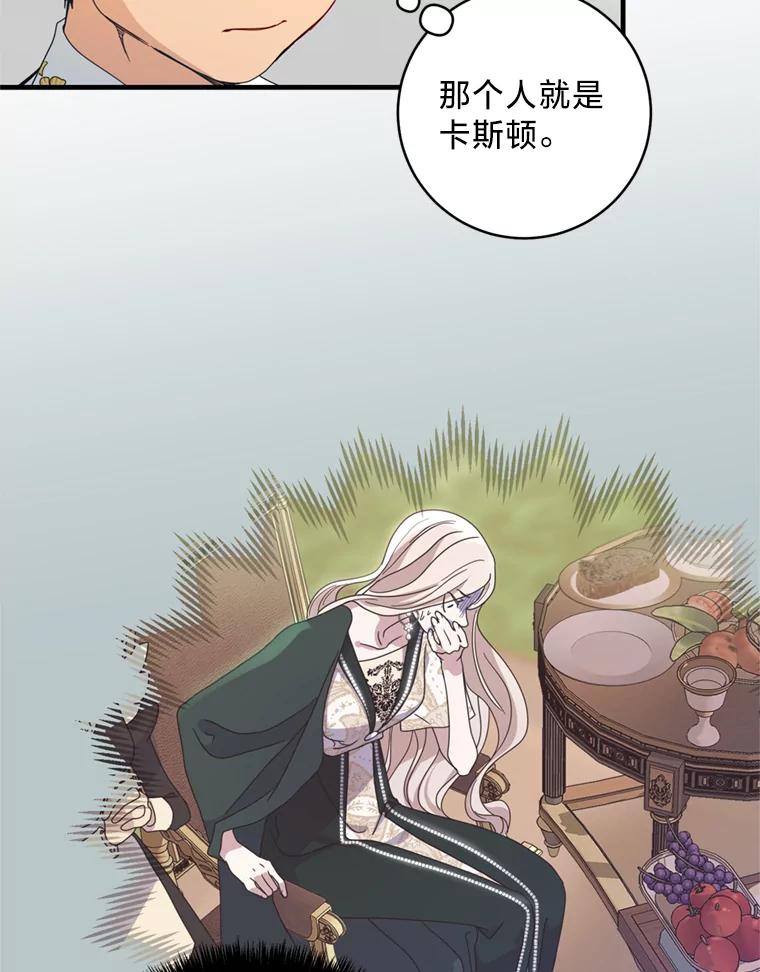 《请痛快地处决我》14.处境艰险 第33页
