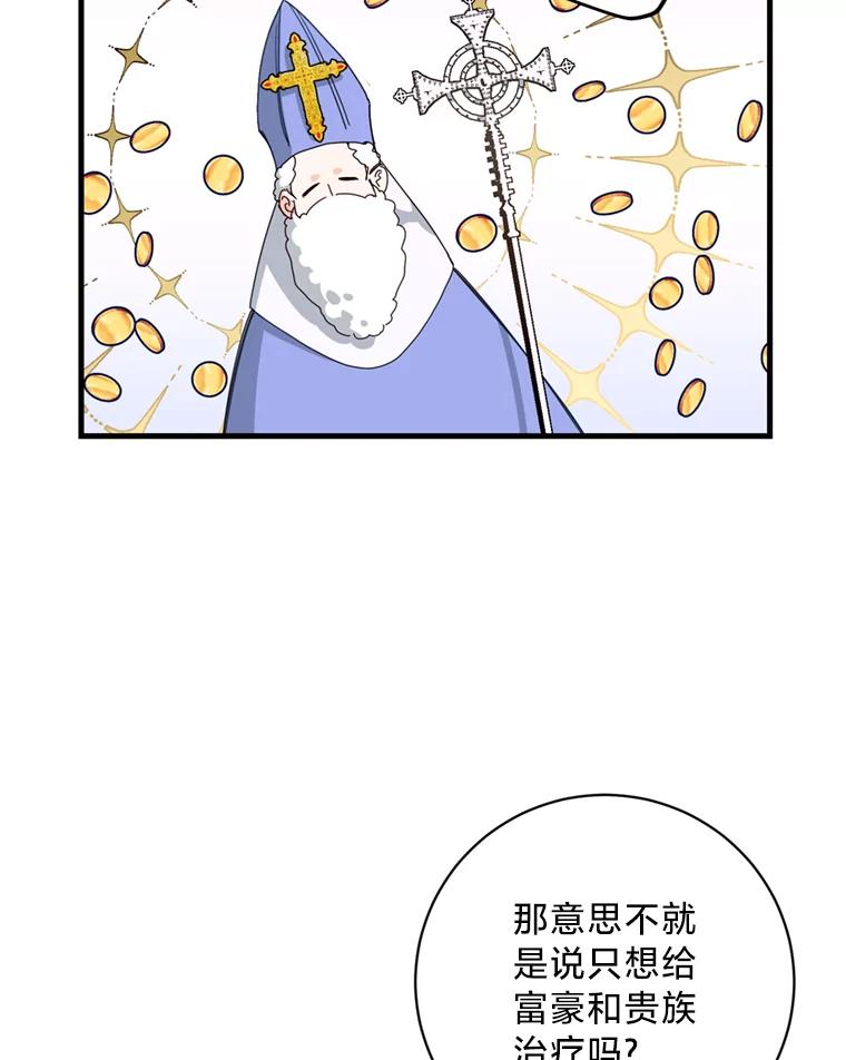 《请痛快地处决我》14.处境艰险 第18页