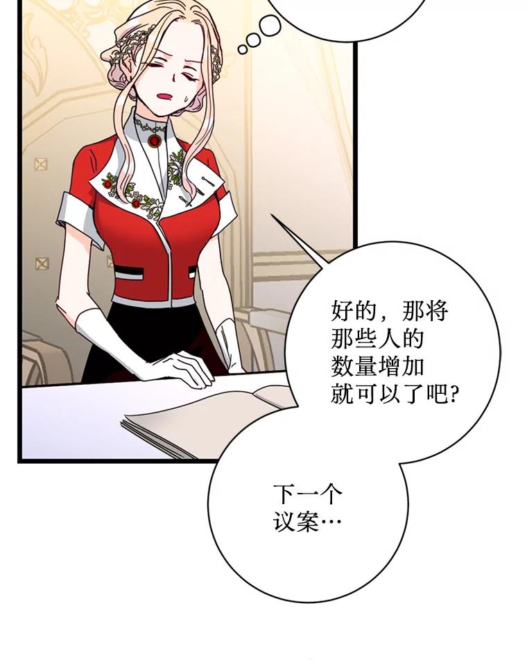 《请痛快地处决我》14.处境艰险 第15页