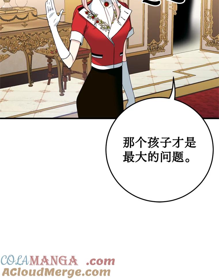 《请痛快地处决我》14.处境艰险 第67页