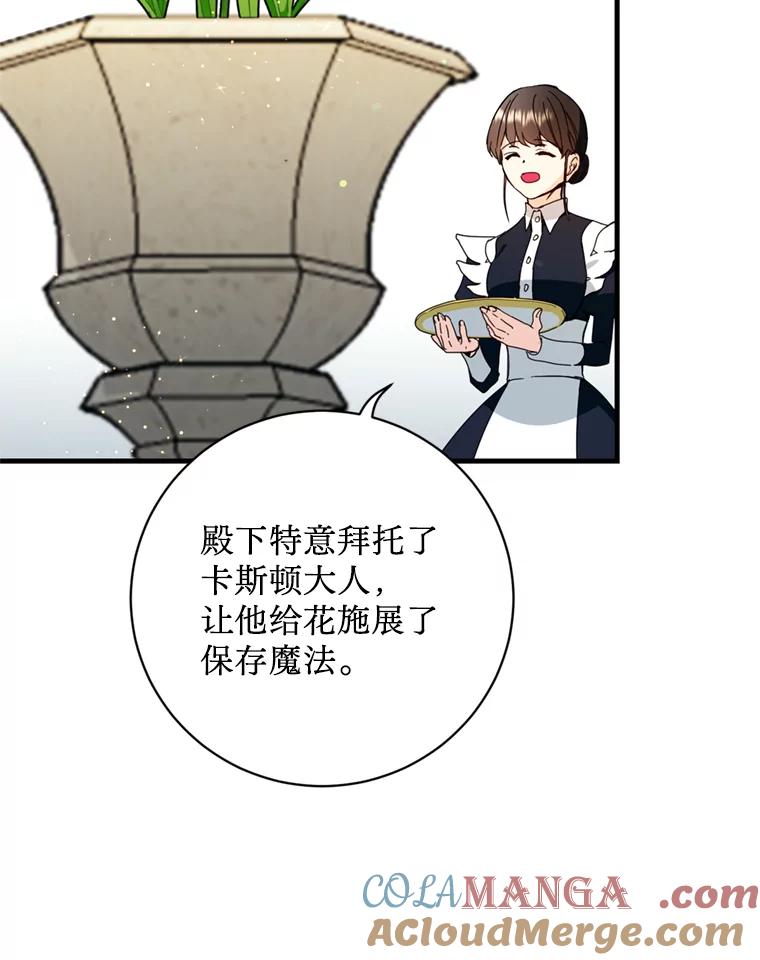 《请痛快地处决我》14.处境艰险 第61页