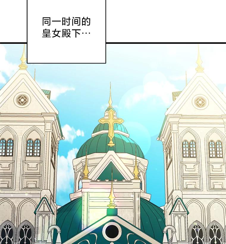 《请痛快地处决我》14.处境艰险 第89页