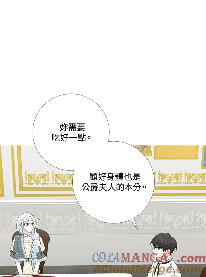《暴君老公性情大变》第16话 第64页