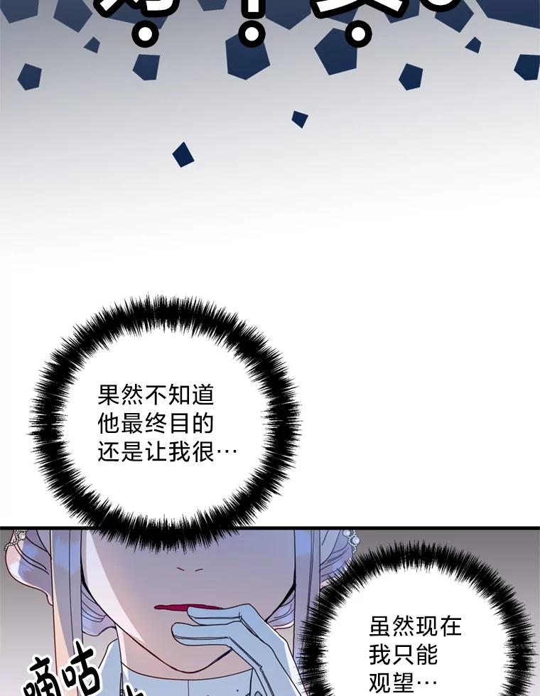 《请痛快地处决我》14.处境艰险 第5页