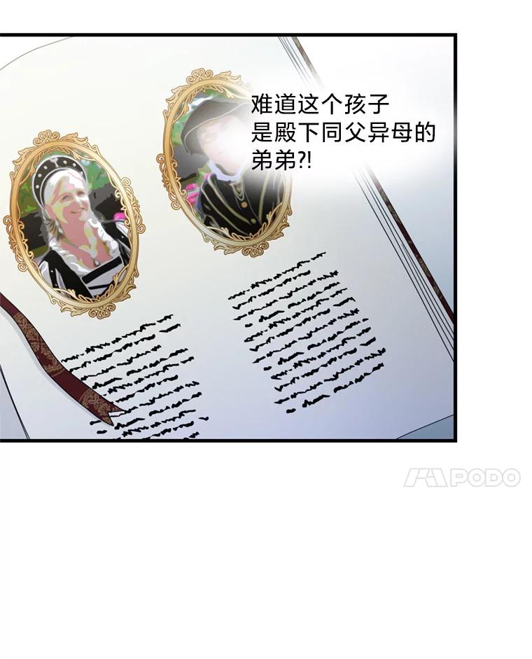 《请痛快地处决我》14.处境艰险 第45页
