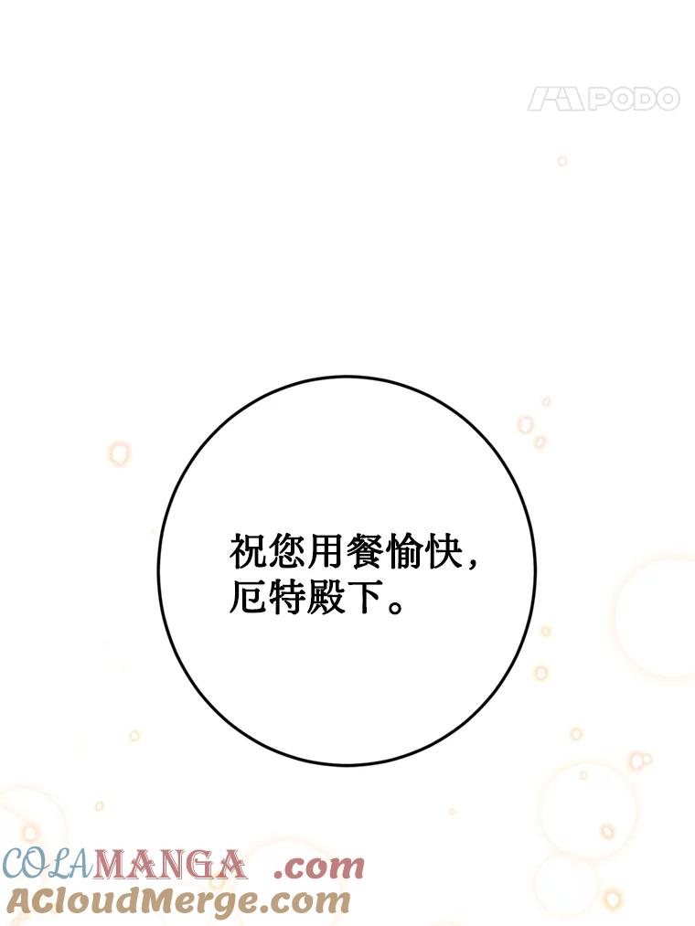 《请痛快地处决我》14.处境艰险 第85页