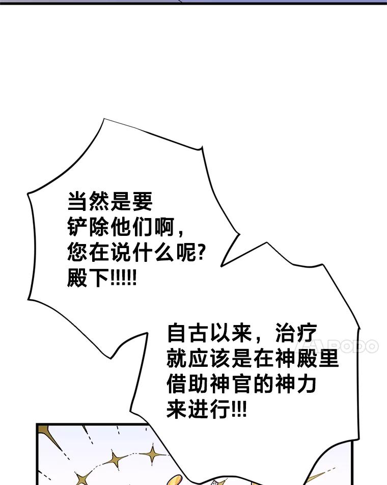 《请痛快地处决我》14.处境艰险 第17页