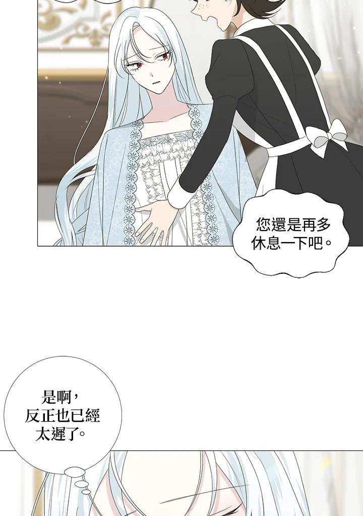 《暴君老公性情大变》第16话 第6页