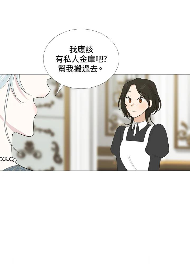 《暴君老公性情大变》第16话 第21页