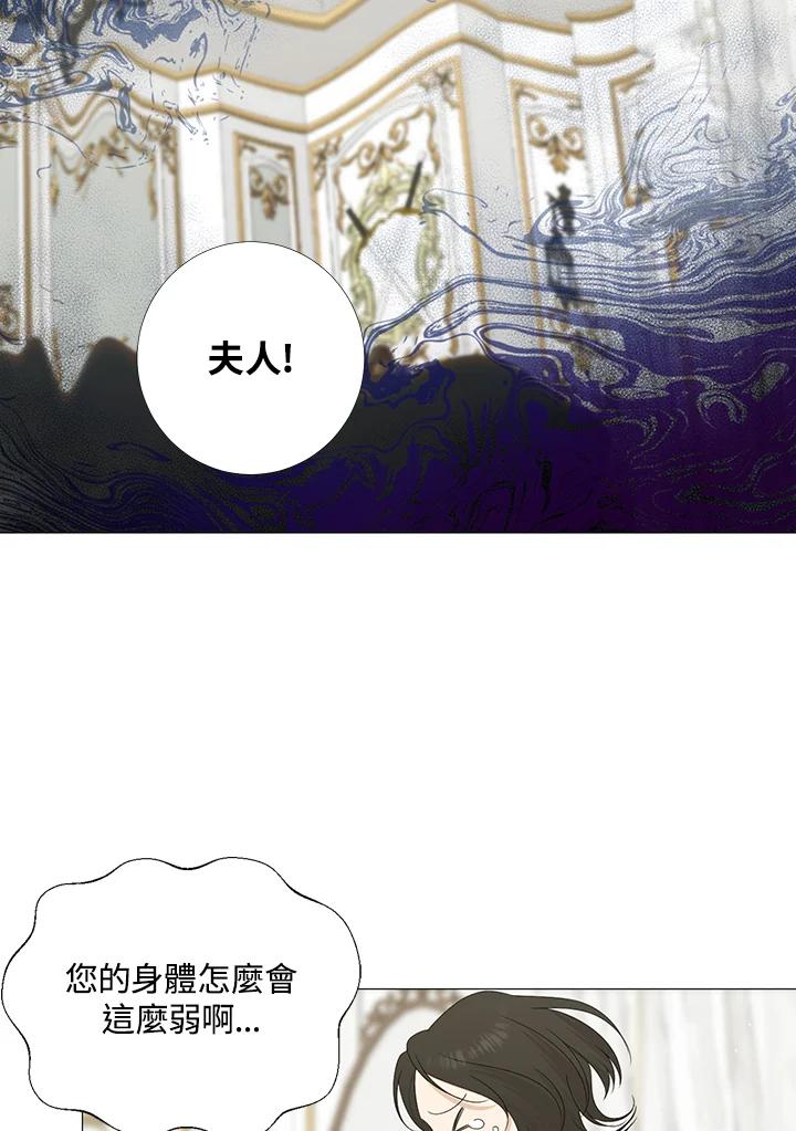 《暴君老公性情大变》第16话 第5页