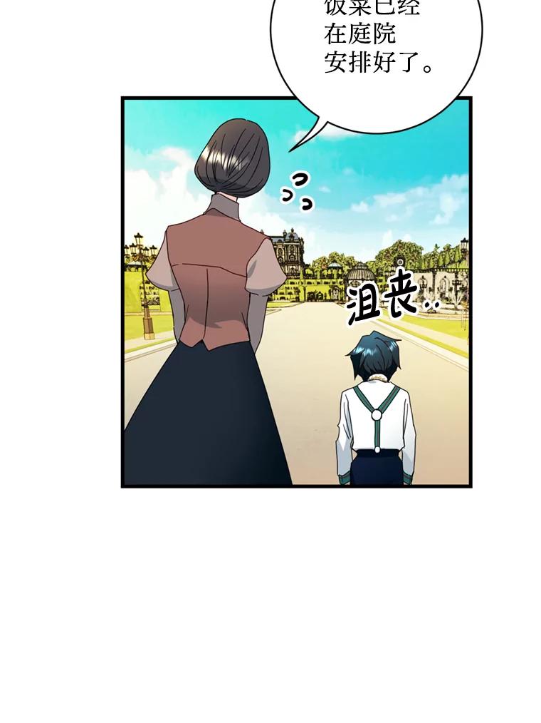 《请痛快地处决我》14.处境艰险 第56页