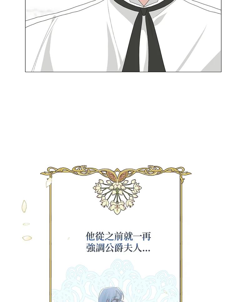 《暴君老公性情大变》第16话 第41页