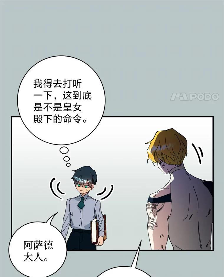 《请痛快地处决我》14.处境艰险 第35页