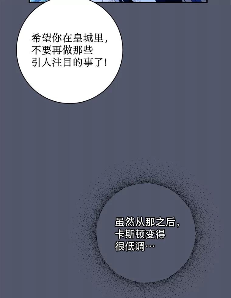 《请痛快地处决我》14.处境艰险 第3页