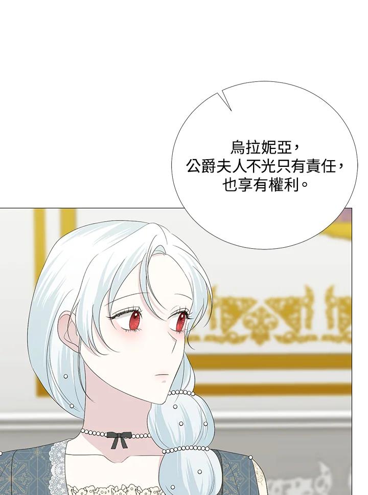 《暴君老公性情大变》第16话 第39页