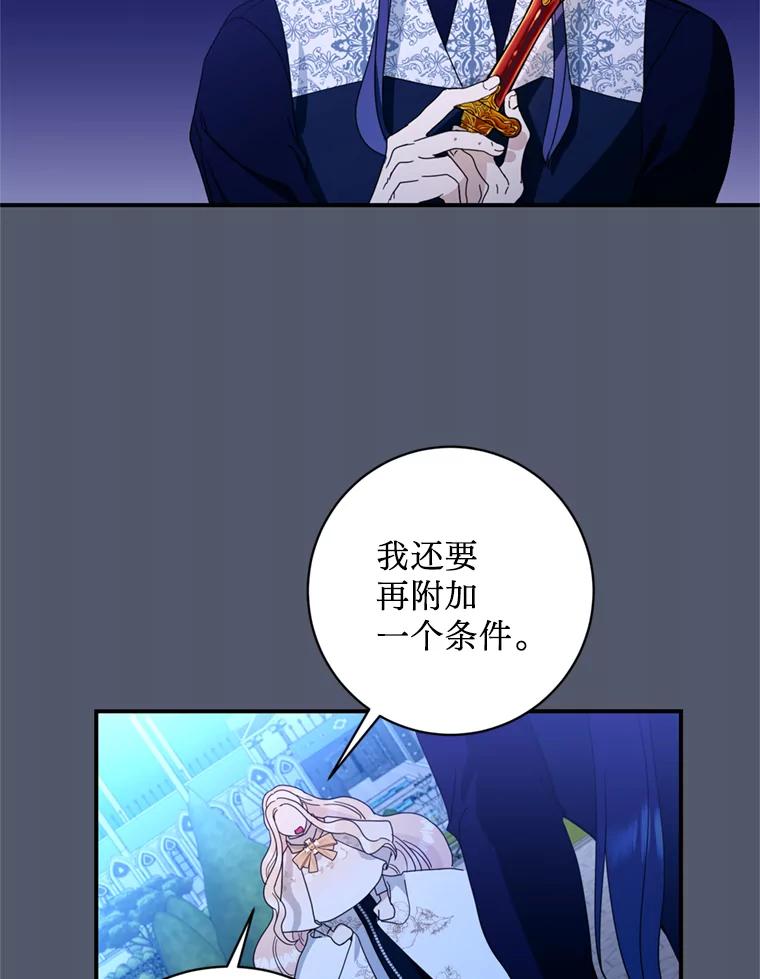 《请痛快地处决我》14.处境艰险 第2页