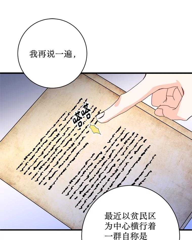 《请痛快地处决我》14.处境艰险 第12页