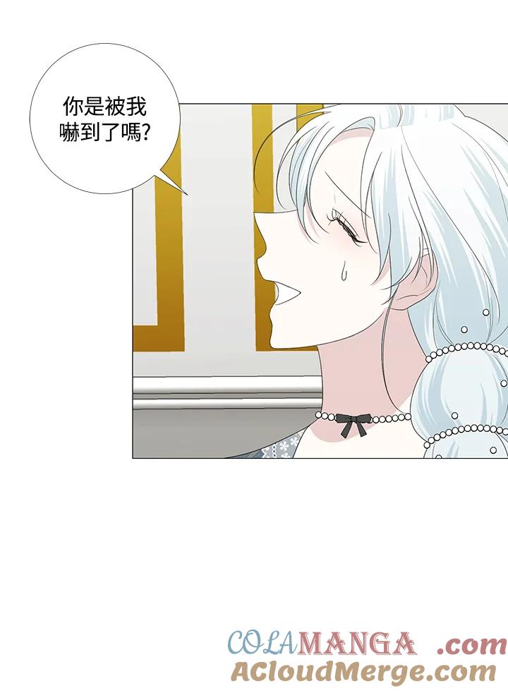 《暴君老公性情大变》第16话 第52页
