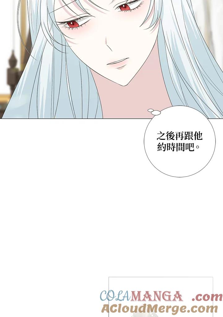 《暴君老公性情大变》第16话 第7页