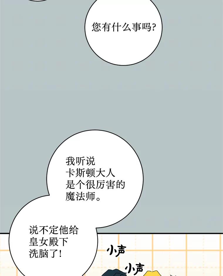 《请痛快地处决我》14.处境艰险 第36页