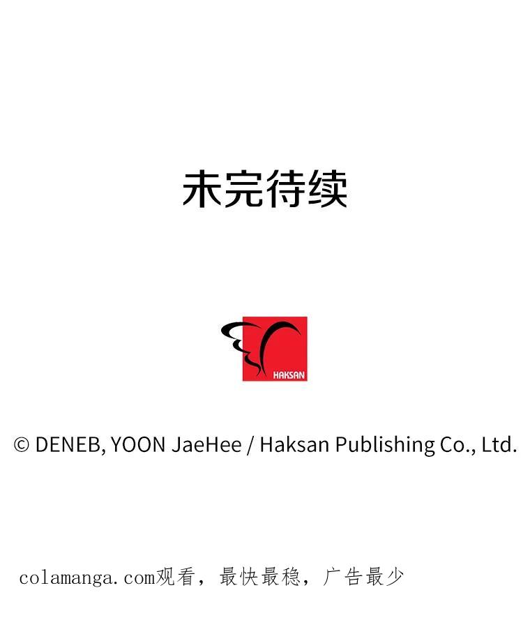 《请痛快地处决我》14.处境艰险 第93页
