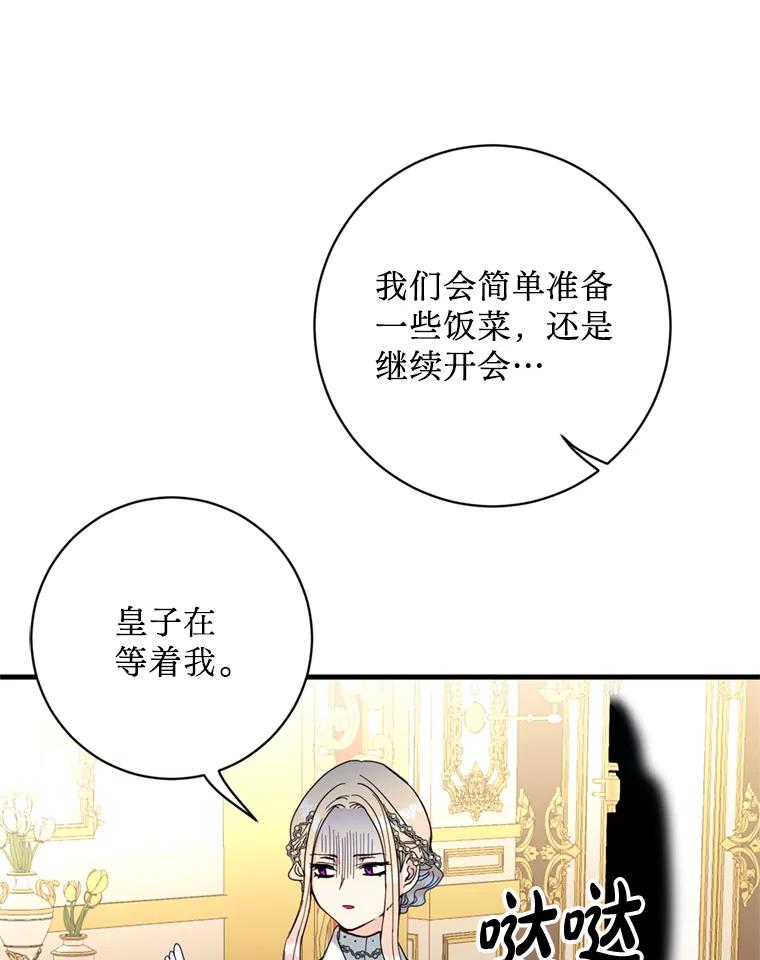 《请痛快地处决我》14.处境艰险 第66页