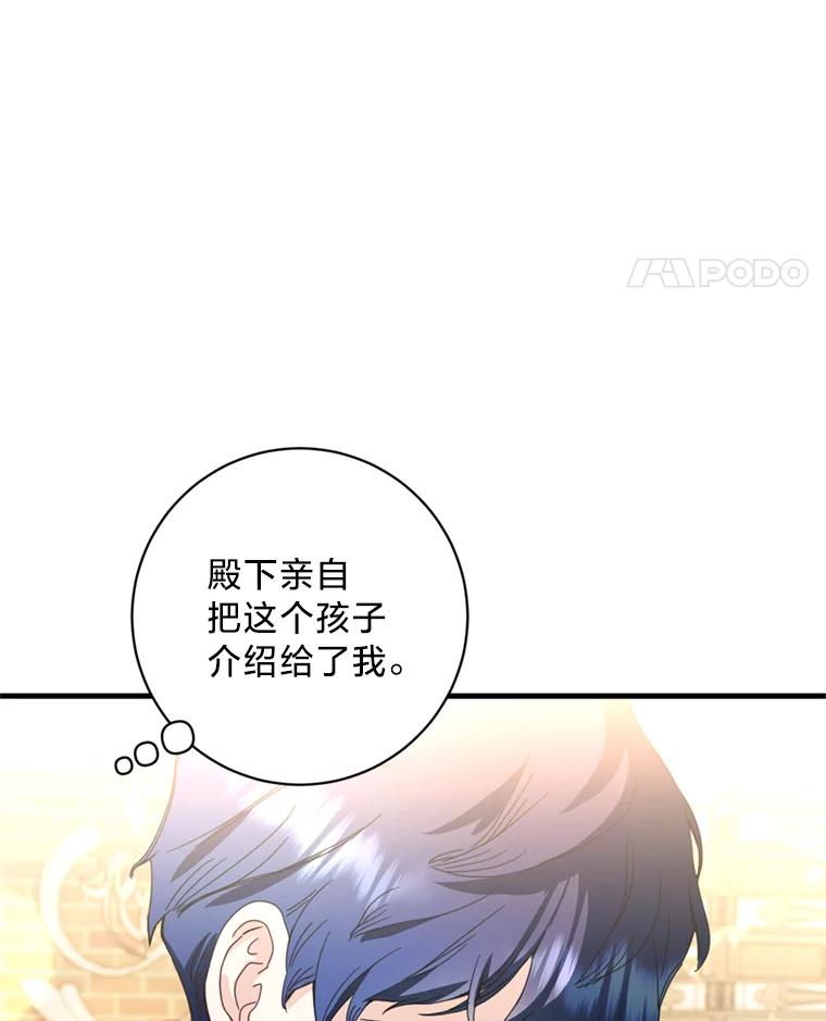 《请痛快地处决我》14.处境艰险 第42页
