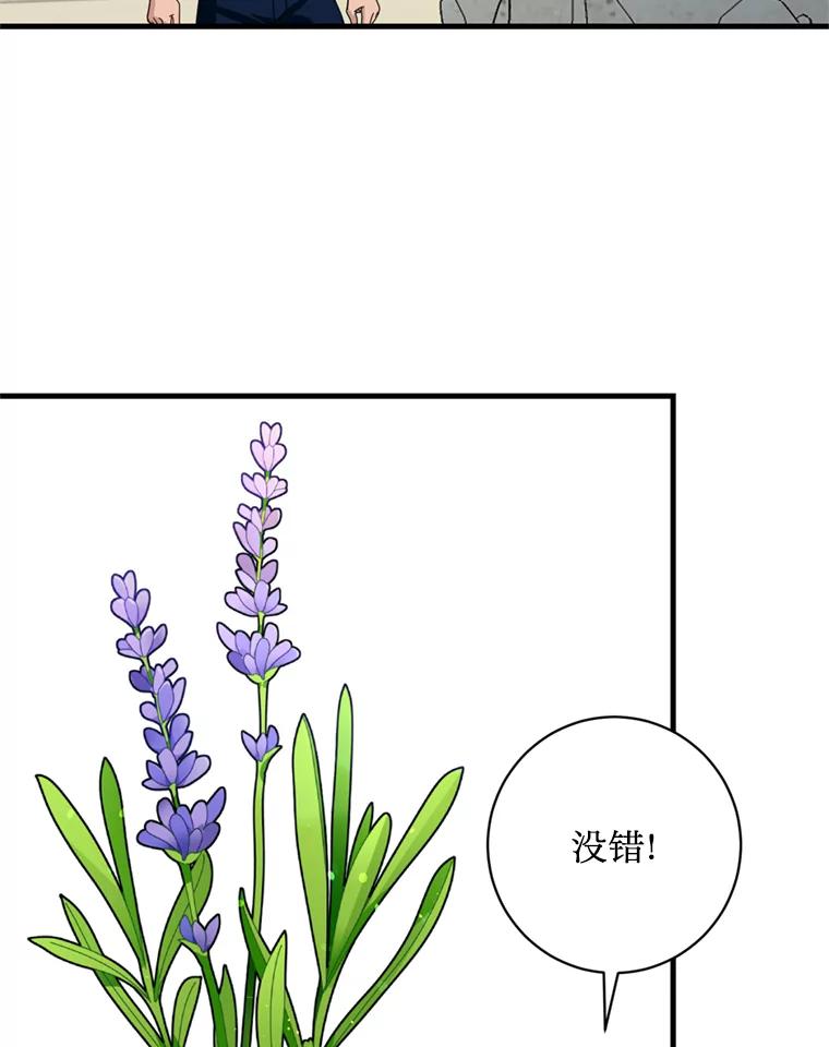 《请痛快地处决我》14.处境艰险 第60页