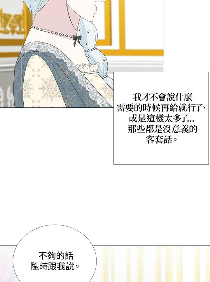 《暴君老公性情大变》第16话 第35页