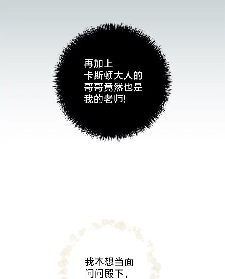 《请痛快地处决我》14.处境艰险 第39页
