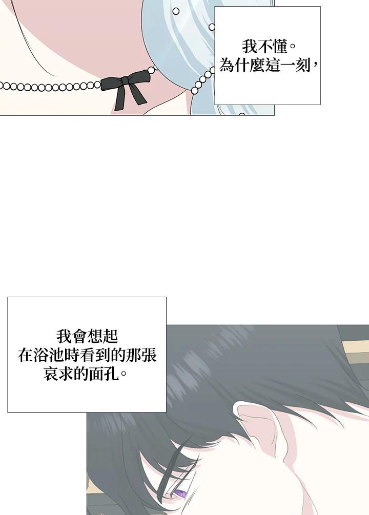 《暴君老公性情大变》第16话 第83页