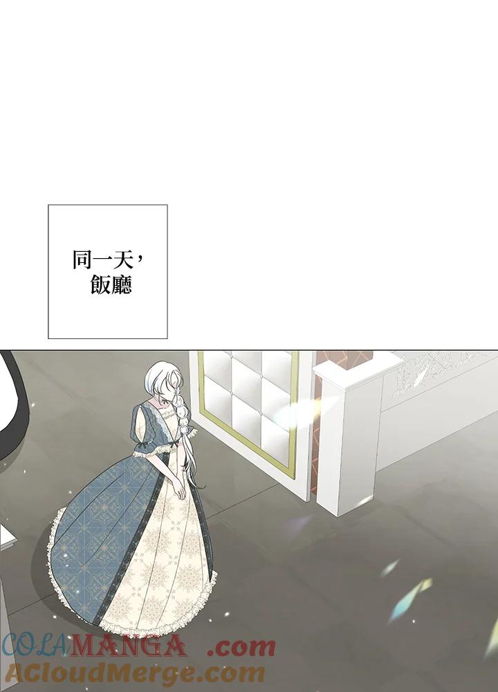 《暴君老公性情大变》第16话 第25页