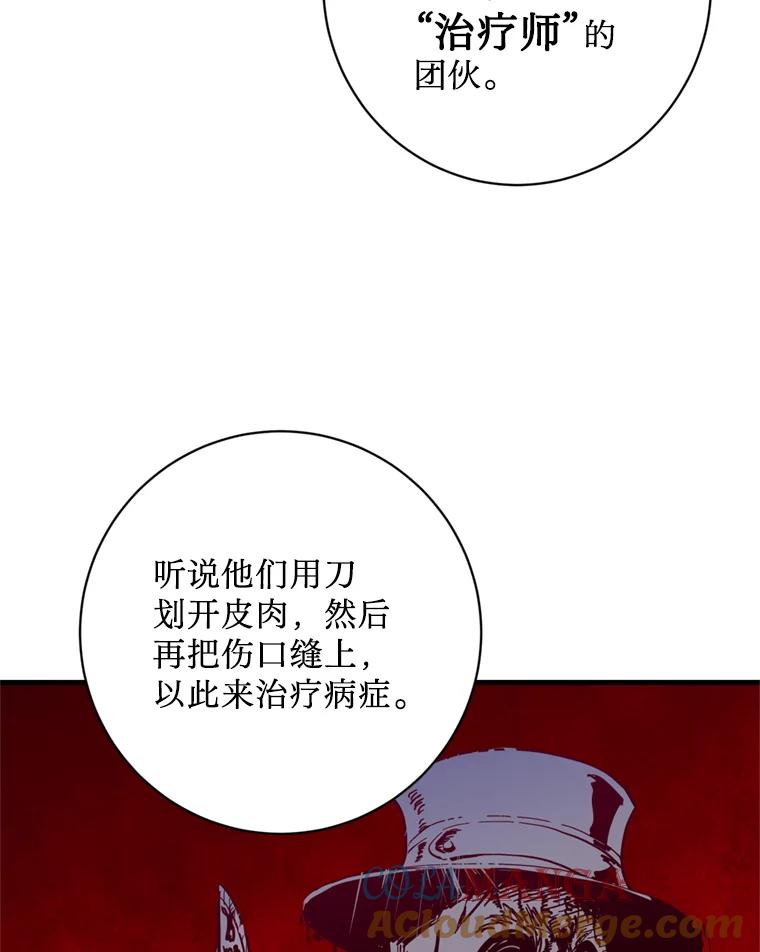 《请痛快地处决我》14.处境艰险 第13页
