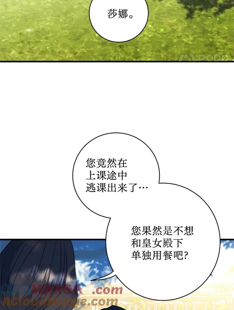 《请痛快地处决我》14.处境艰险 第52页