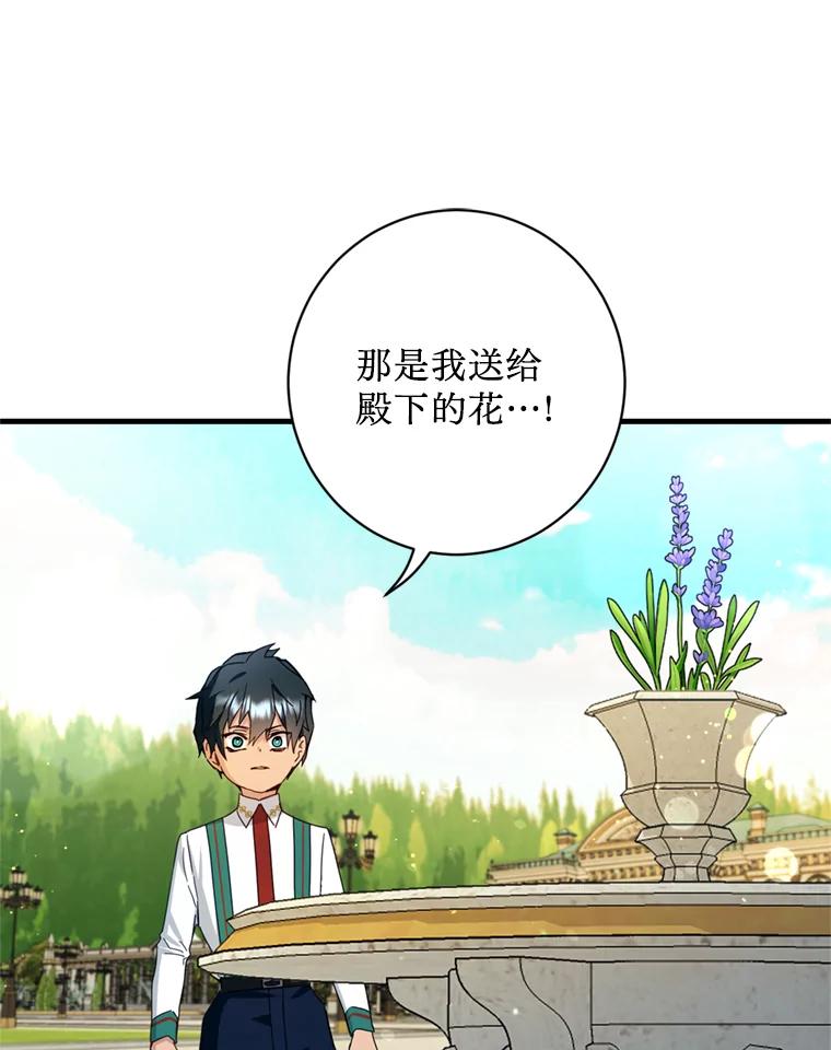 《请痛快地处决我》14.处境艰险 第59页