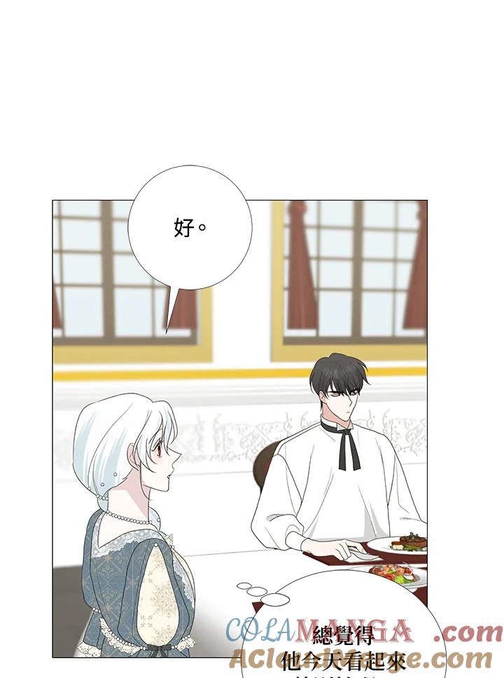 《暴君老公性情大变》第16话 第37页