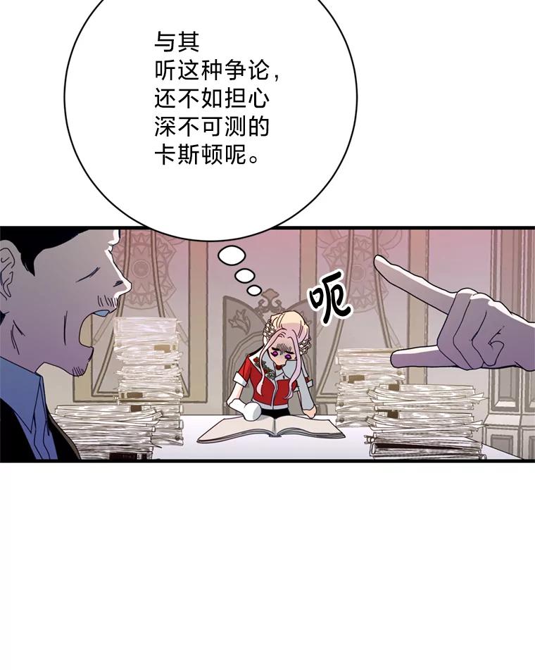 《请痛快地处决我》14.处境艰险 第20页