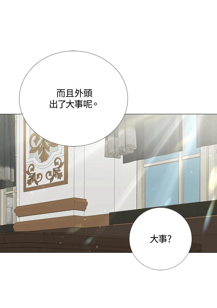 《暴君老公性情大变》第16话 第12页