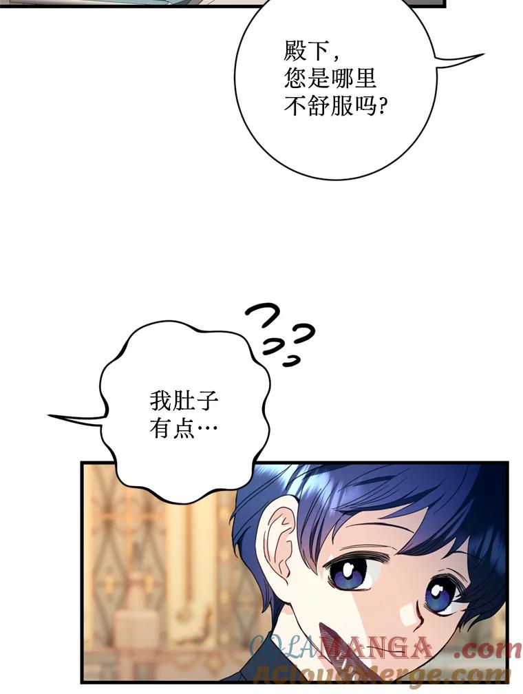 《请痛快地处决我》14.处境艰险 第49页