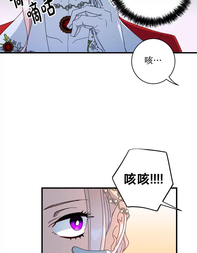 《请痛快地处决我》14.处境艰险 第6页