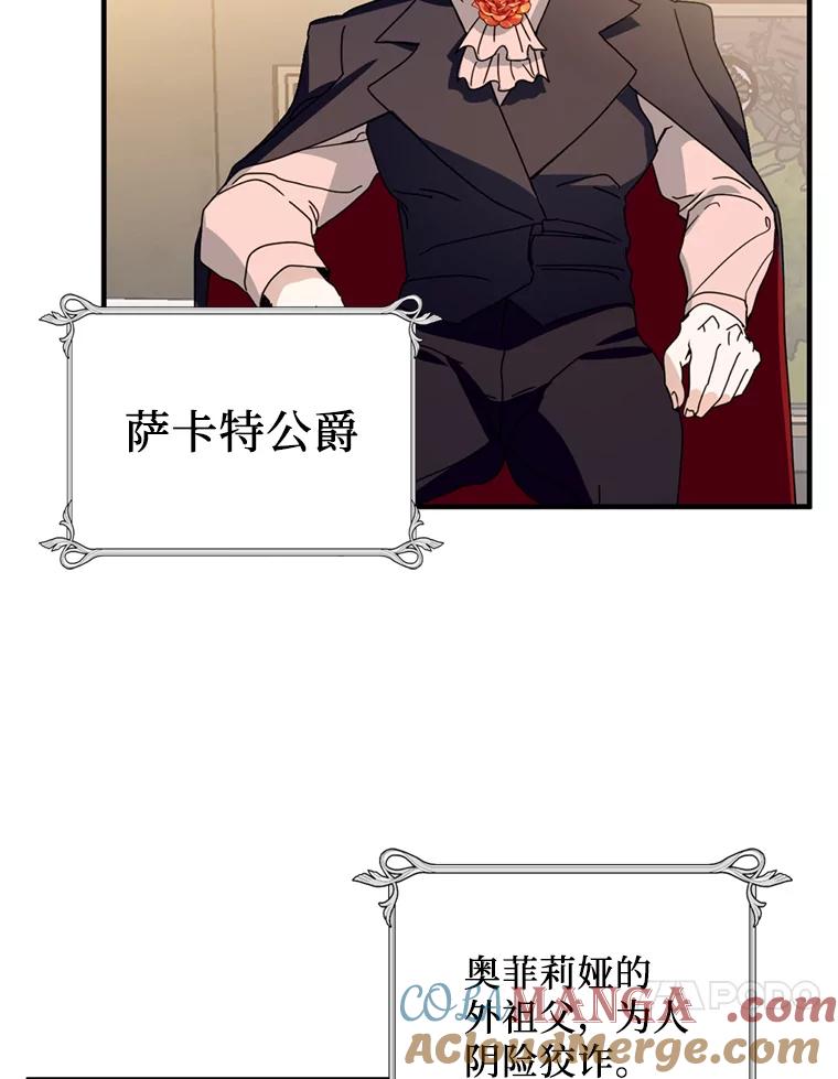 《请痛快地处决我》14.处境艰险 第10页