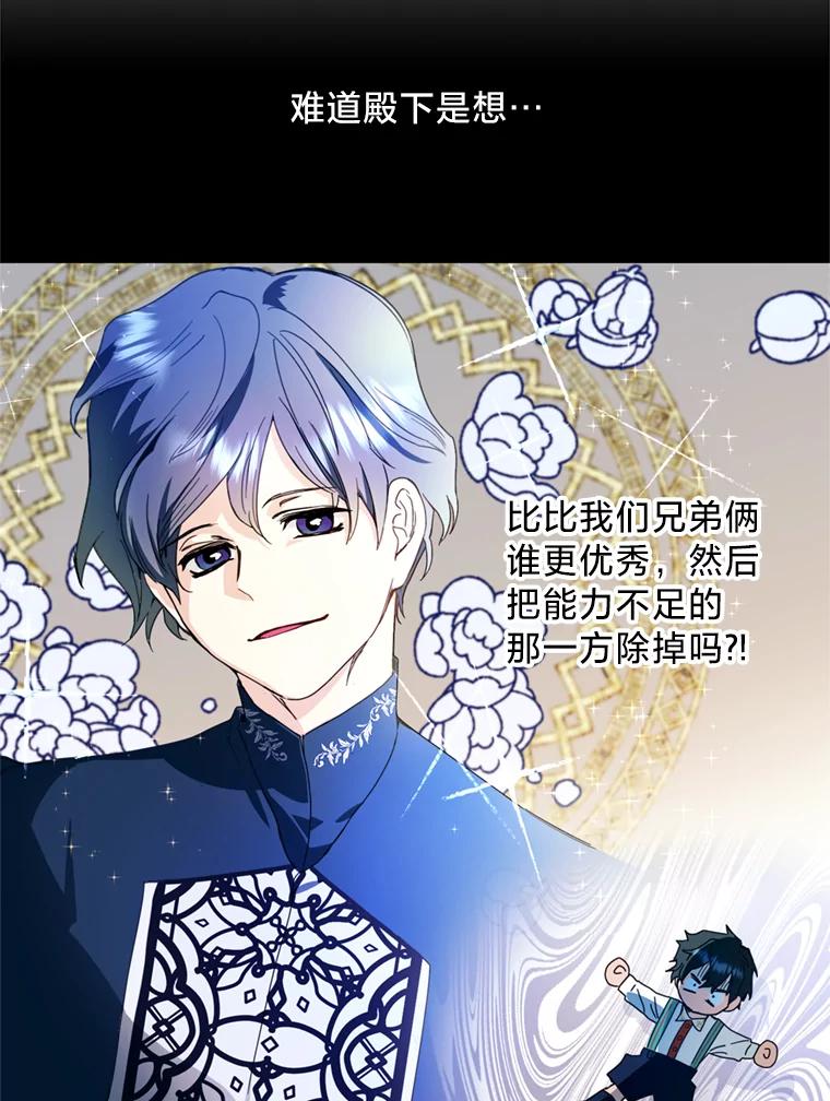 《请痛快地处决我》14.处境艰险 第47页