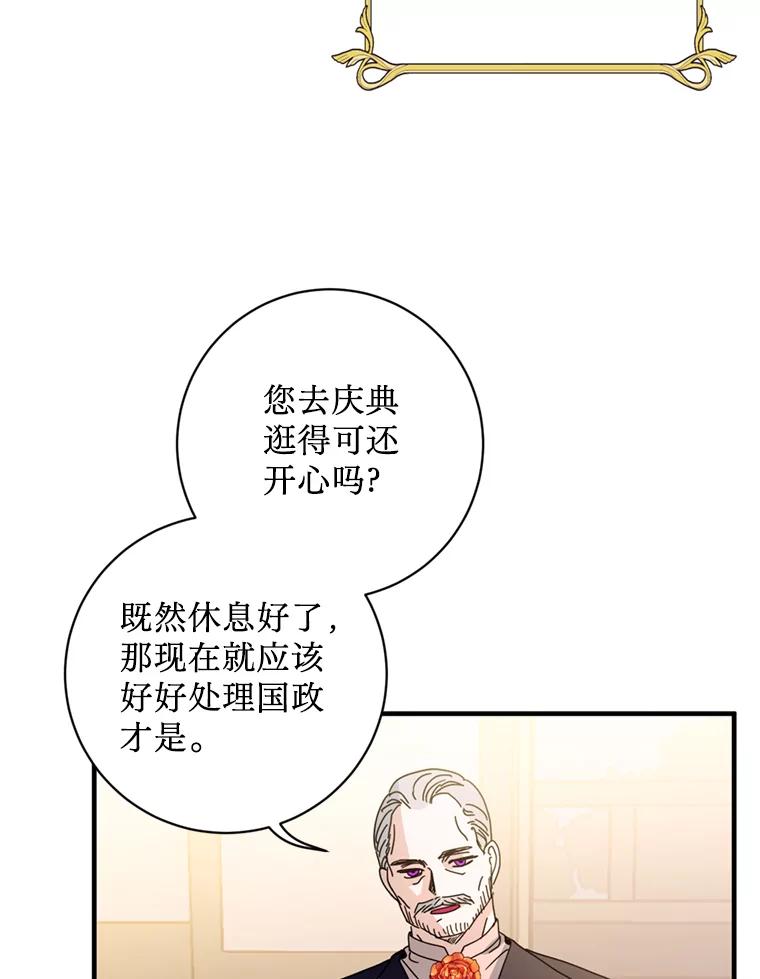 《请痛快地处决我》14.处境艰险 第9页