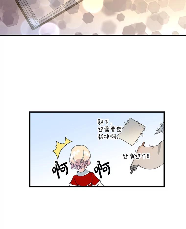 《请痛快地处决我》14.处境艰险 第41页